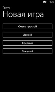 Sudoku+ (Судоку). Скриншот 2