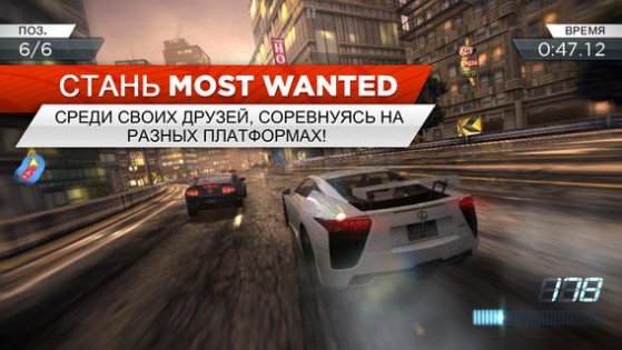 Need for Speed™ Most Wanted. Скриншот 3