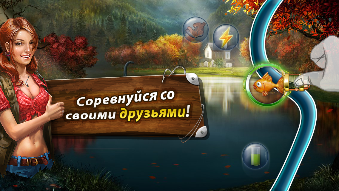 Скачать gone fishing на компьютер