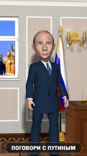 Говорящий Путин. Скриншот 2