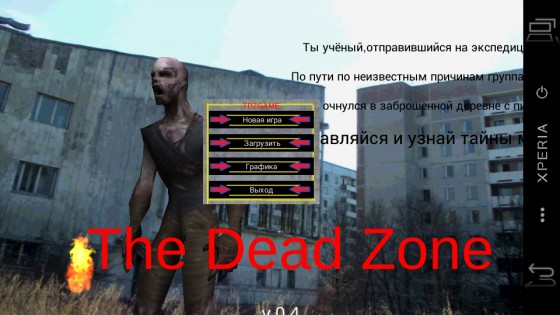 The Dead Zone 0.4. Скриншот 3