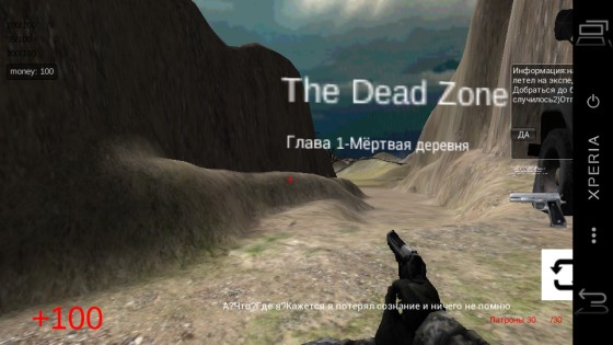 The Dead Zone 0.4. Скриншот 5