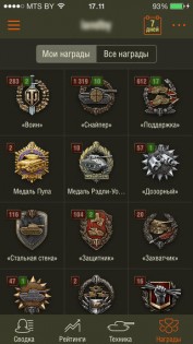 World of Tanks Assistant. Скриншот 1