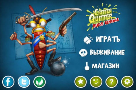 Critter Quitter: Месть Жуков. Скриншот 2