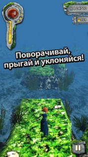 Temple Run: Храбрая сердцем. Скриншот 3