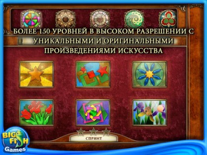 Patchworkz HD. Скриншот 2