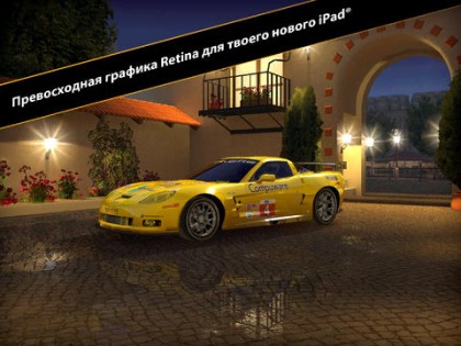 Real Racing 2 HD. Скриншот 2