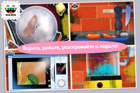 Toca Kitchen Monsters. Скриншот 1