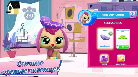 Littlest Pet Shop. Скриншот 3