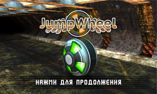 Jump Wheel. Скриншот 2