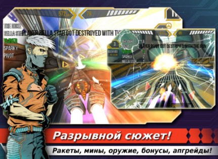 FLASHOUT 2. Скриншот 2