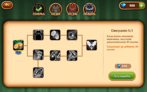Clash Of Atlantis beta 1.1.0.3. Скриншот 4