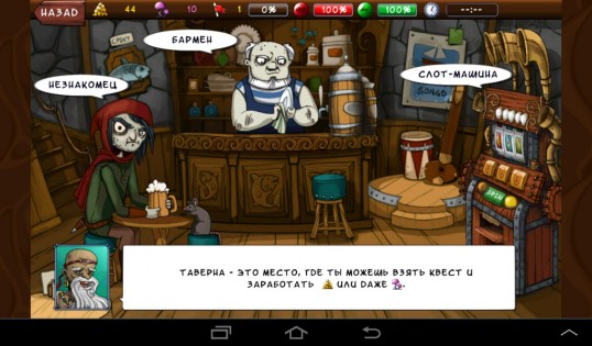 Freaky Heroes 1.0.0.0. Скриншот 1