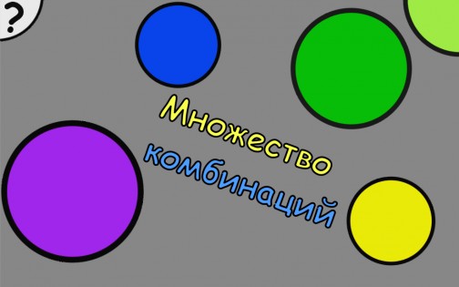Colorix: Mix the colors! 15.0. Скриншот 3