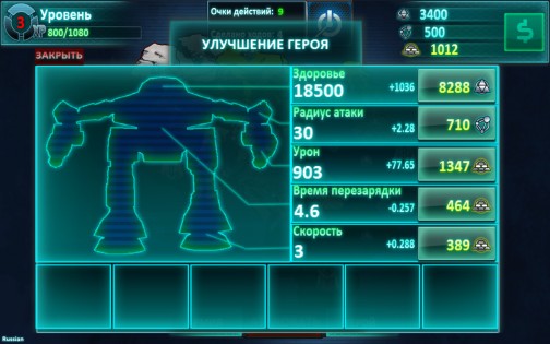 Strategy War 2.4.3. Скриншот 3