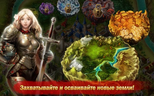 World of Conquerors 0.3.8.1. Скриншот 4