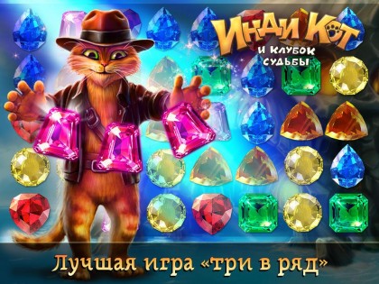 Инди Кот для ВКонтакте 1.99. Скриншот 1