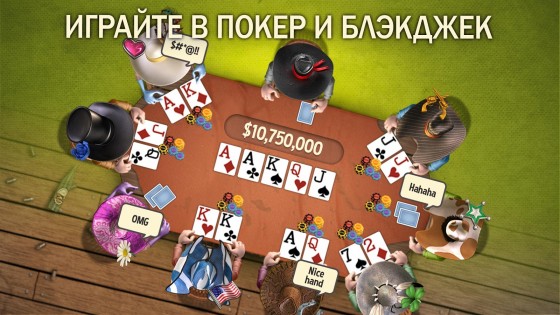 Governor of Poker 3 HOLDEM 9.9.4. Скриншот 1