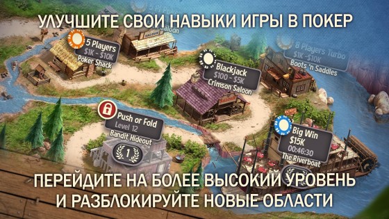 Governor of Poker 3 HOLDEM 10.0.8. Скриншот 4