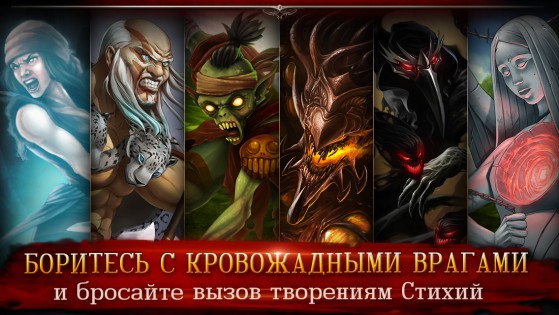 Jewel Fight: Heroes of Legend 1.0.4. Скриншот 1