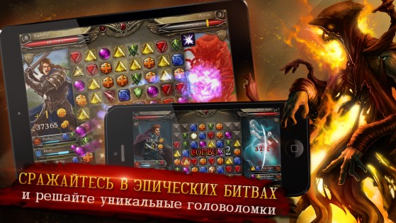 Jewel Fight: Heroes of Legend 1.0.4. Скриншот 2