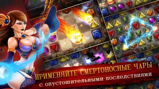 Jewel Fight: Heroes of Legend 1.0.4. Скриншот 3