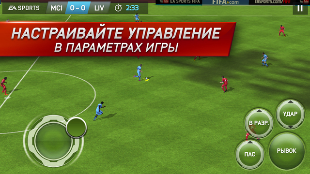 fifa 14 android открыть все режимы