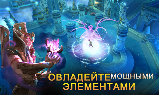 Скачать dungeon hunter 5 на андроид взлом