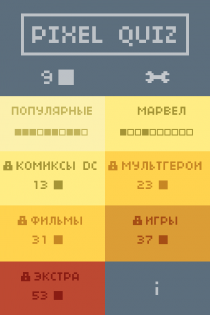 PIXEL QUIZ. Скриншот 3