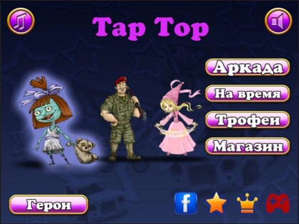 TapTop 1.0.1. Скриншот 1
