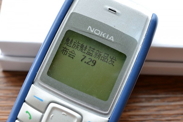 В качестве приглашения на мероприятие Meizu рассылает телефон Nokia 1110