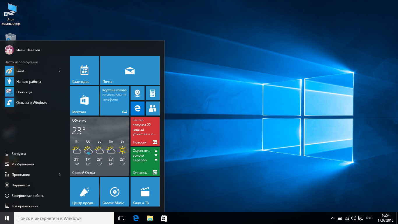 Самые легкие сборки windows. Windows 10 RTM. Самая новая версия сборки виндовс 10. Сборка 10240. Win 10 RTM professional Retail.