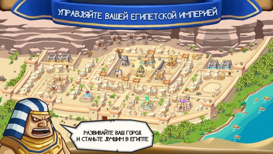 Empires of Sand 3.53. Скриншот 2