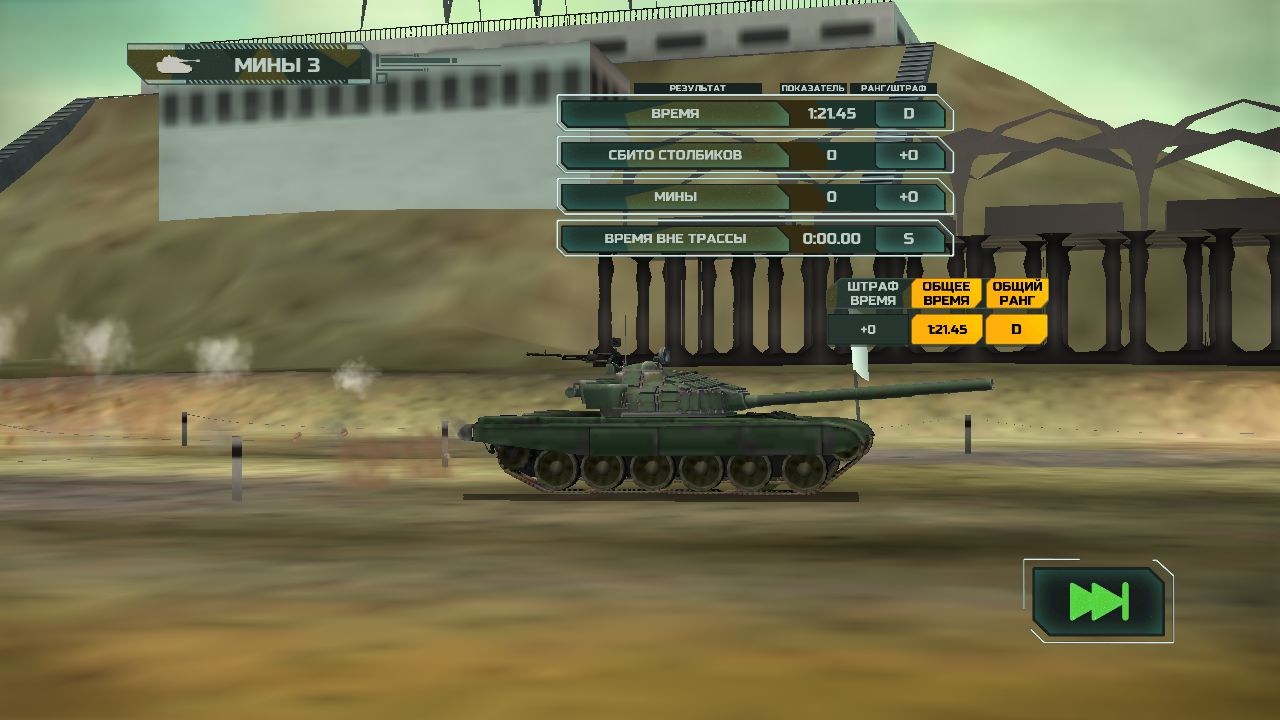 скачать на андроид танковый биатлон Wargaming и минобороны рф выпустили «танковый биатлон» | riot pixels.