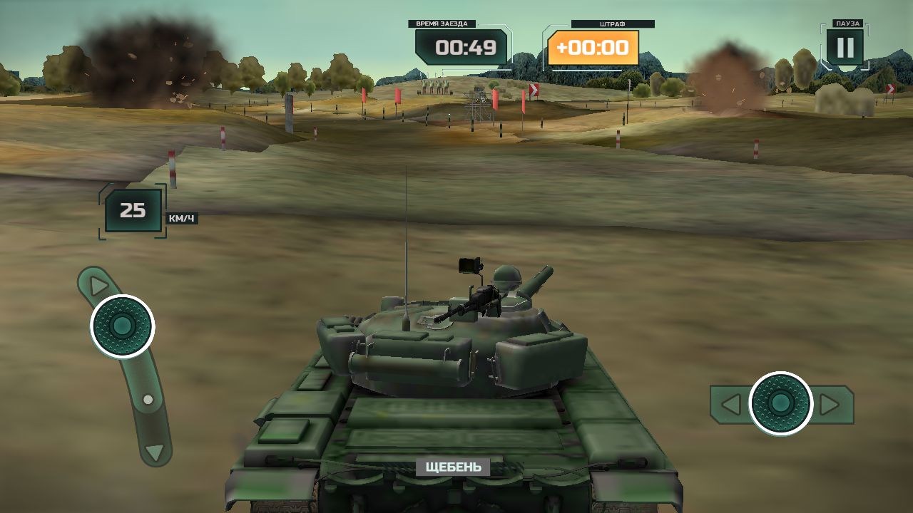 Скачать лучший танковый симулятор