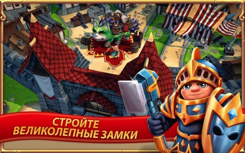 Royal Revolt 2 11.1.0. Скриншот 4