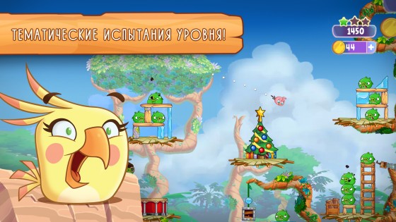 Angry Birds Stella 1.1.5. Скриншот 4