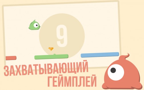 Mr. Jelly 1.5a. Скриншот 1