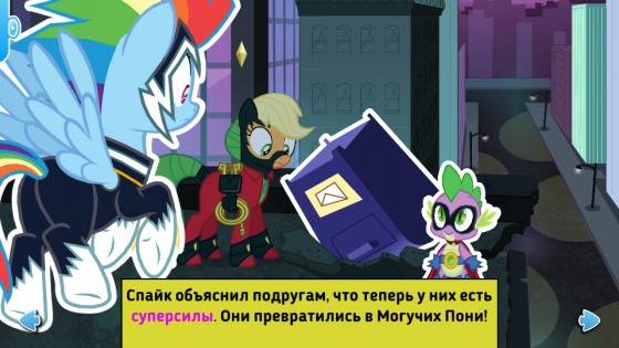 Power Ponies 4.0. Скриншот 4