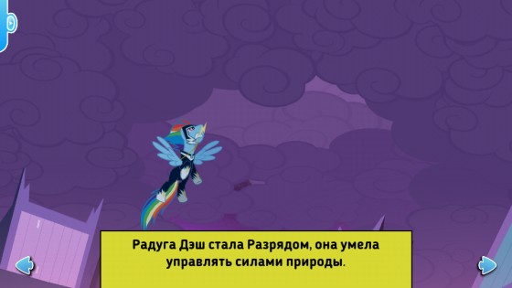 Power Ponies 4.0. Скриншот 5