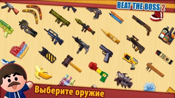 Beat the Boss 2 (17+) 2.9.1. Скриншот 1