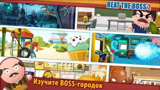 Beat the Boss 2 (17+) 2.9.1. Скриншот 4
