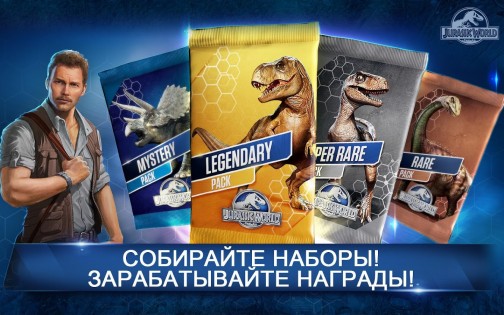 Jurassic World: The Game 1.77.5. Скриншот 5