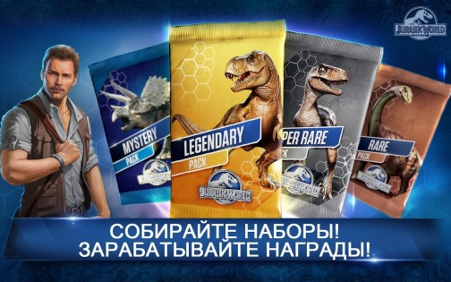 Jurassic World: The Game 1.80.12. Скриншот 5