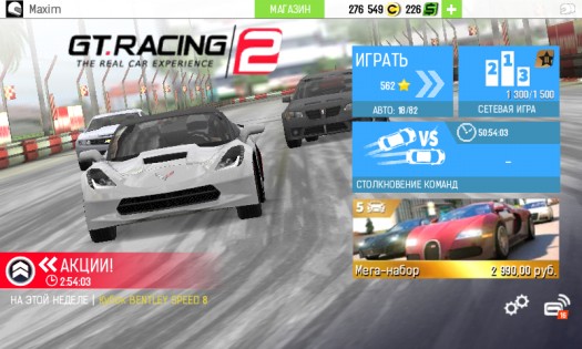 GT Racing 2: The Real Car Experience 1.5.6a. Скриншот 3