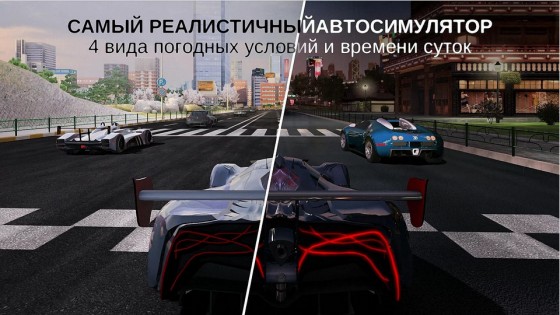 GT Racing 2: The Real Car Experience 1.5.6a. Скриншот 8