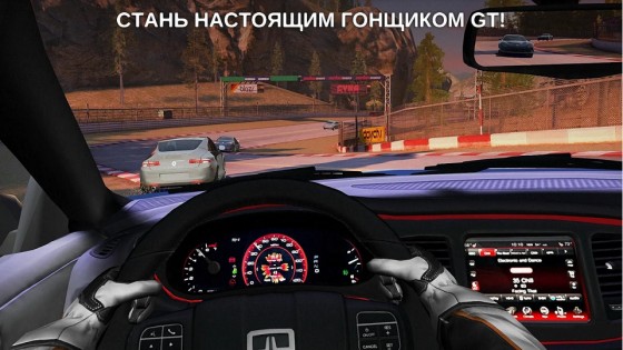 GT Racing 2: The Real Car Experience 1.5.6a. Скриншот 9