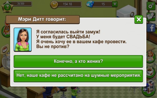 Кофейня – бизнес симулятор кафе 2025.7.1.2. Скриншот 3