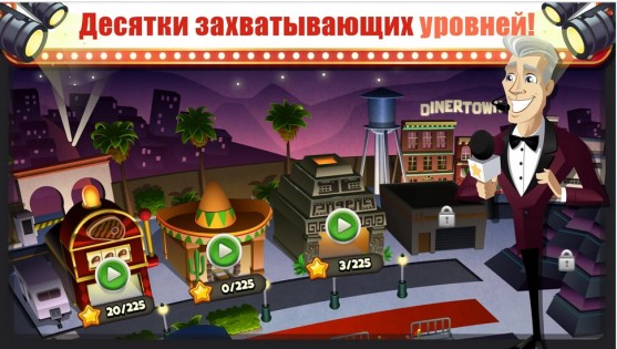 Cooking Dash 2.27.0. Скриншот 3