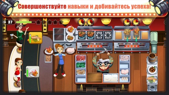Cooking Dash 2.27.0. Скриншот 4